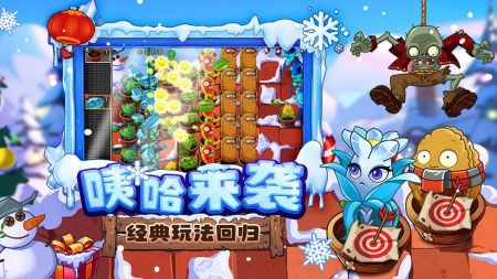 植物大战僵尸在线玩官方正版图3
