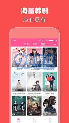 韩剧tv电脑版(3)