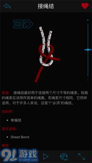 3d绳结(1)