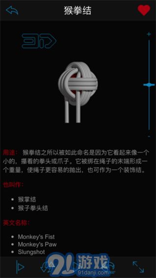 3d绳结(4)