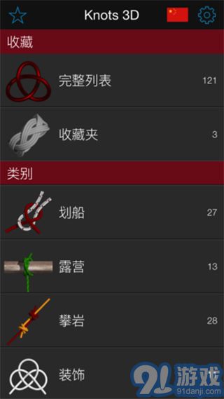 3d绳结(5)