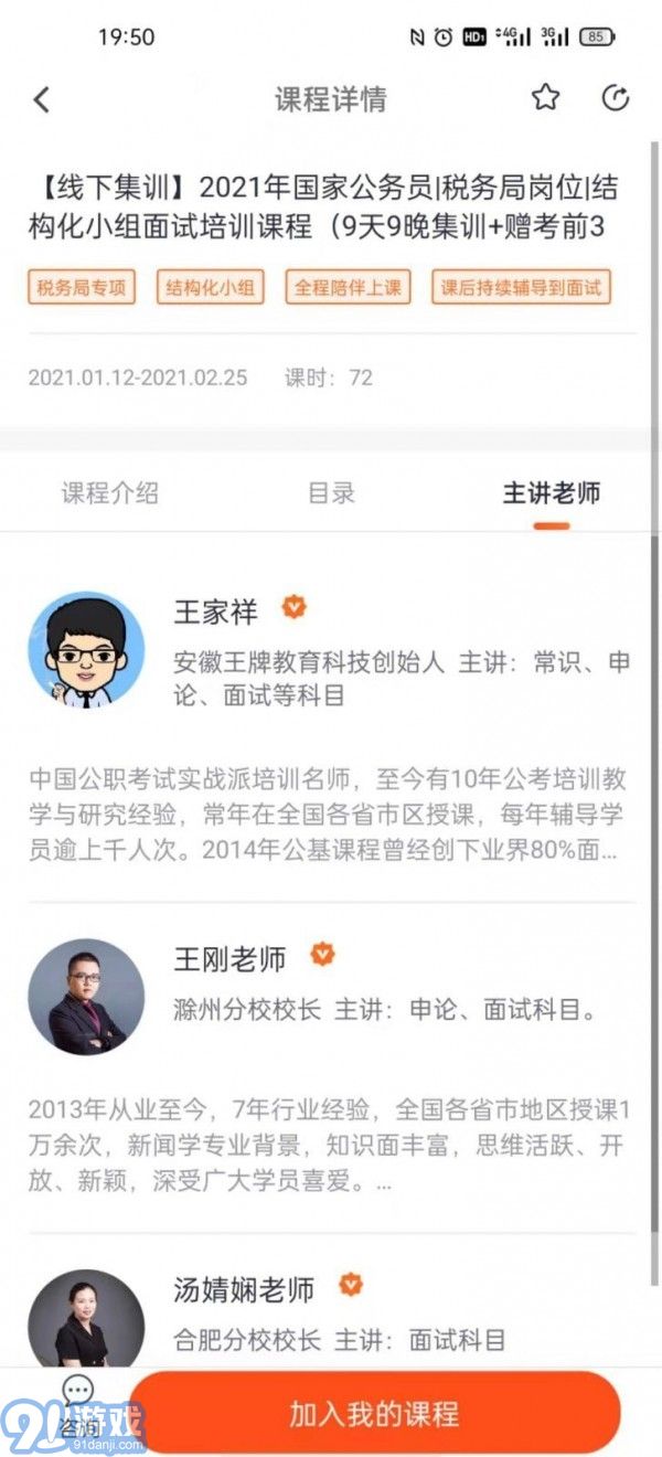 王牌公考正版图4