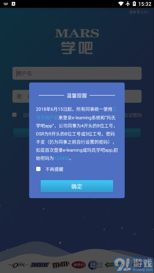 玛氏学吧手机最新版图1