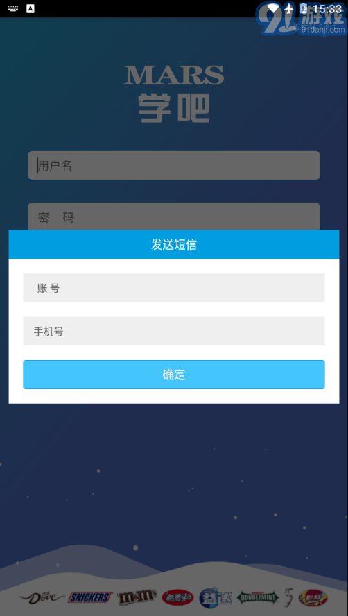 玛氏学吧手机最新版图3
