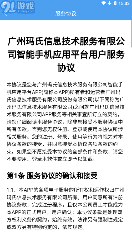 玛氏学吧手机最新版图4