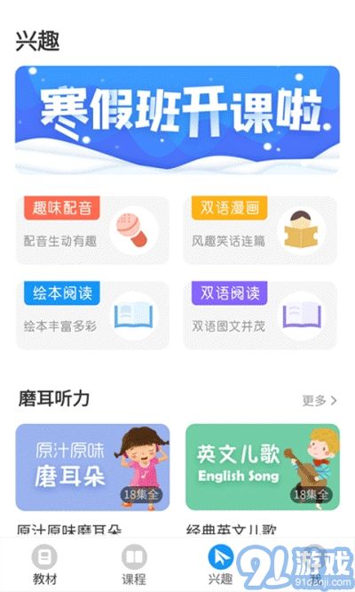 爱智学习最新版图1