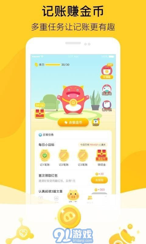 金猪兼职(3)