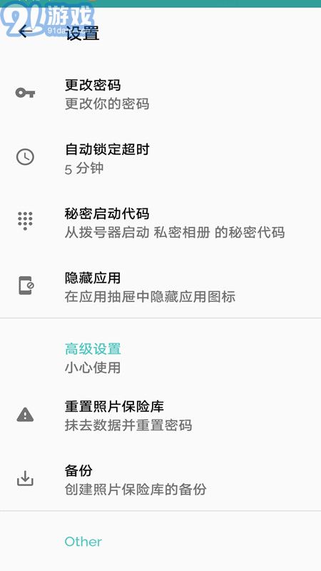 私密相册(2)