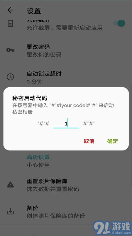 私密相册(3)