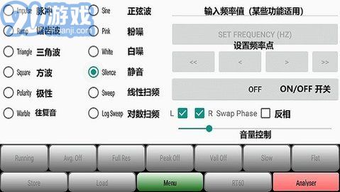 AudioTool中文版(1)