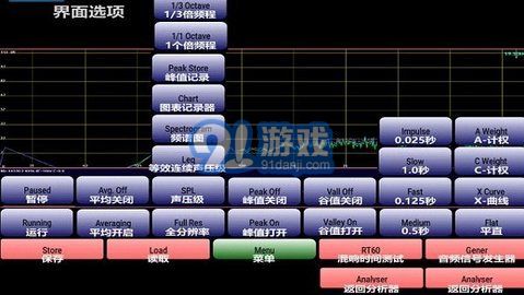 AudioTool中文版(2)