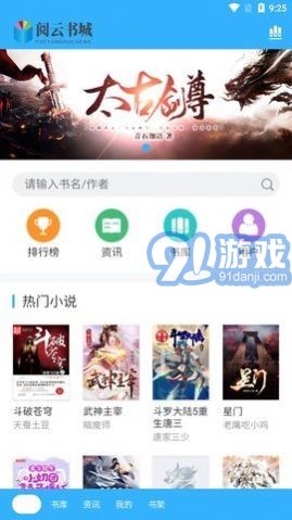 阅云书城(1)