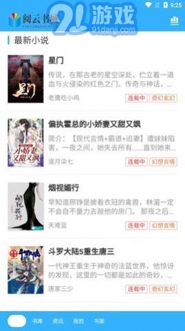阅云书城(2)