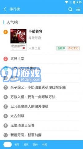 阅云书城(3)
