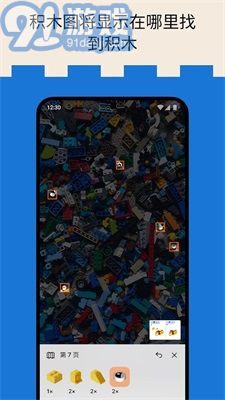 Brickit(3)