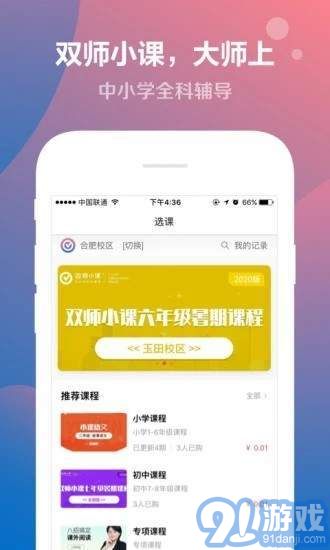 双师小课(3)