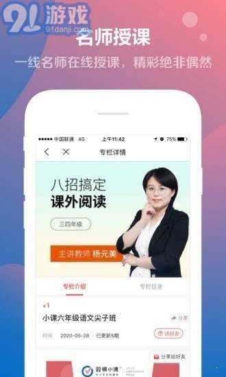 双师小课(4)