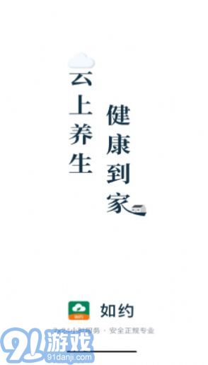 如约按摩(1)