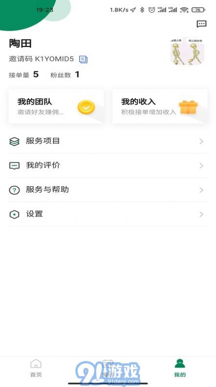 如约按摩(3)