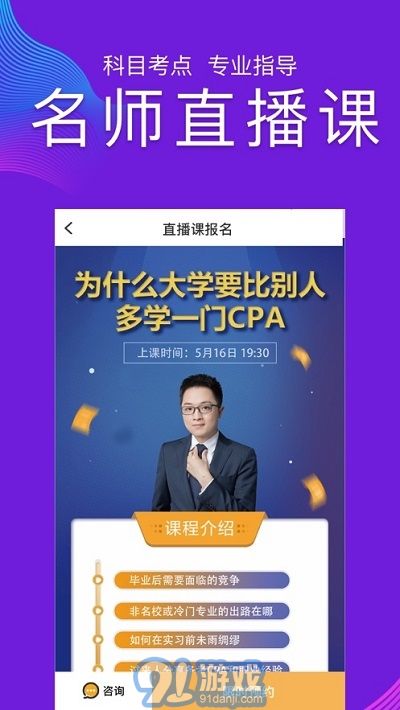 CPA注册会计师题库(1)