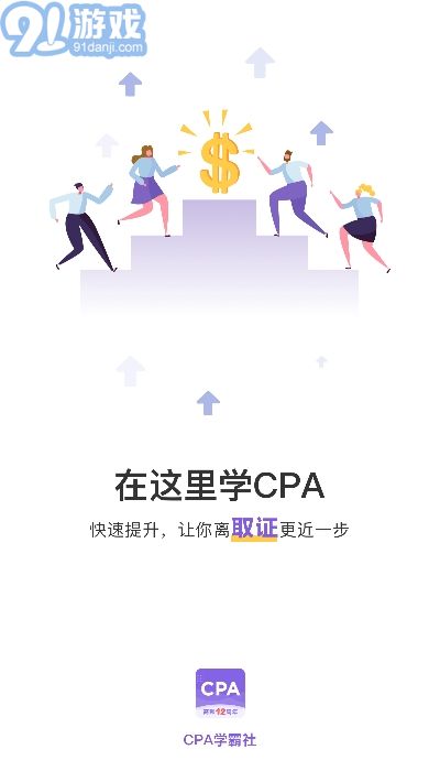 CPA注册会计师题库(3)