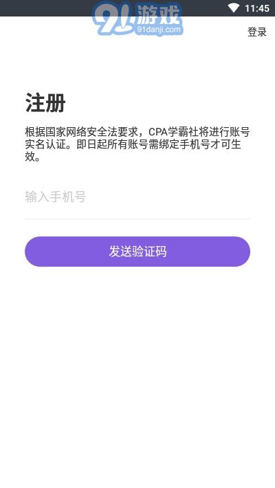 CPA注册会计师题库(4)