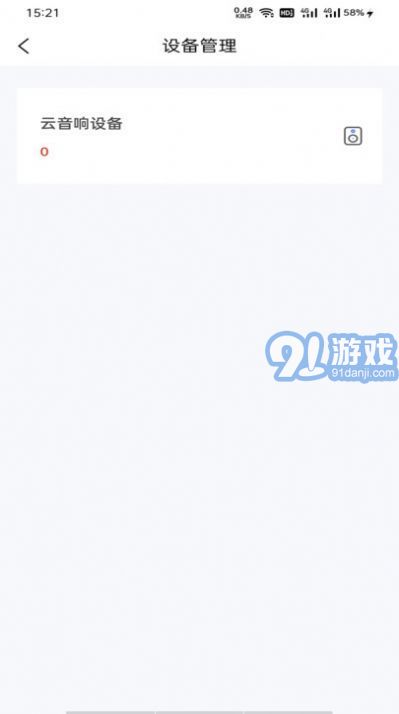 E园通免费版图3