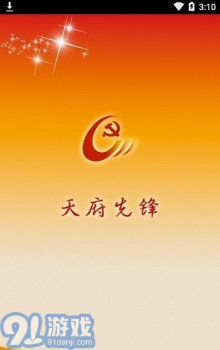 天府先锋图1