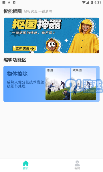 爱擦除(2)