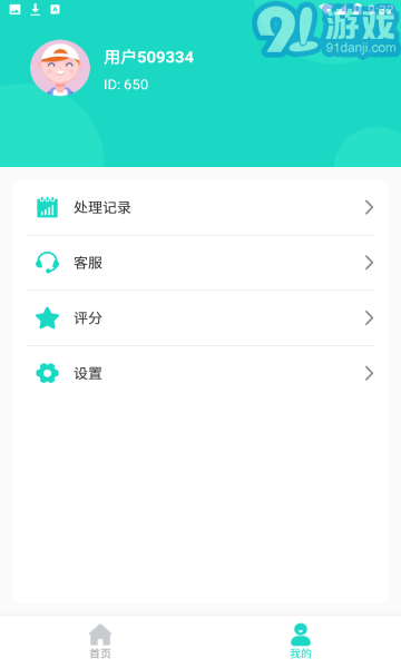 爱擦除(3)