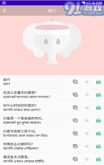 孟加拉语学习(3)