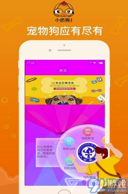 小奶狗app(1)