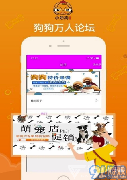 小奶狗app(2)