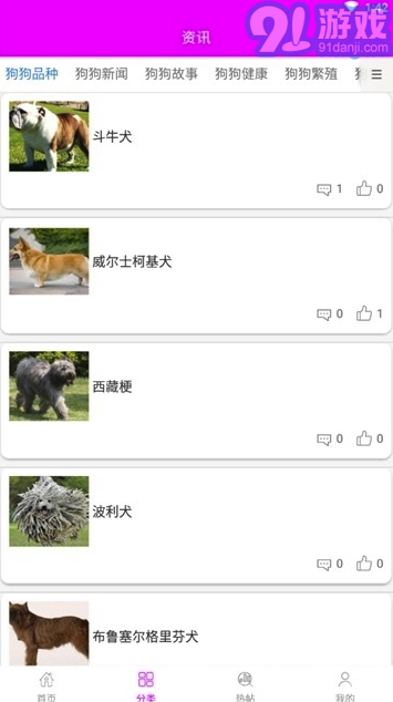 小奶狗app(3)
