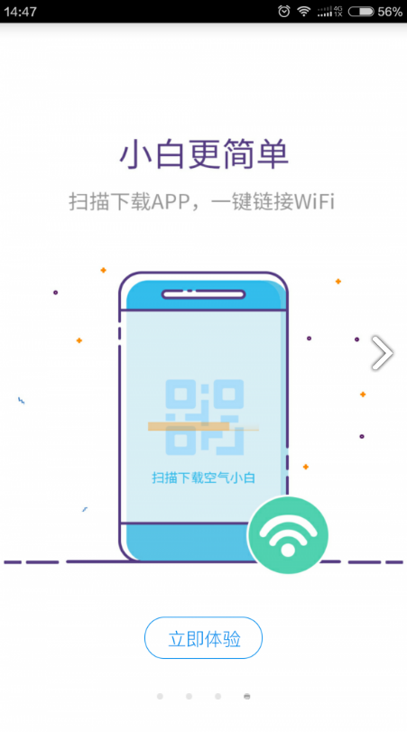 空气小白(4)