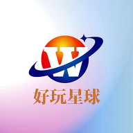 好玩星球正版
