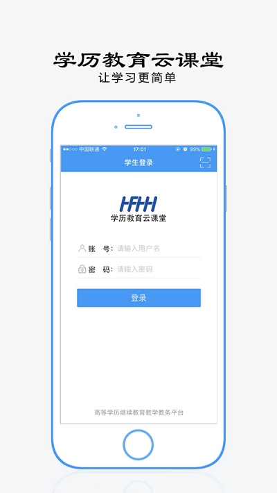 自考教育云课堂安卓版图3