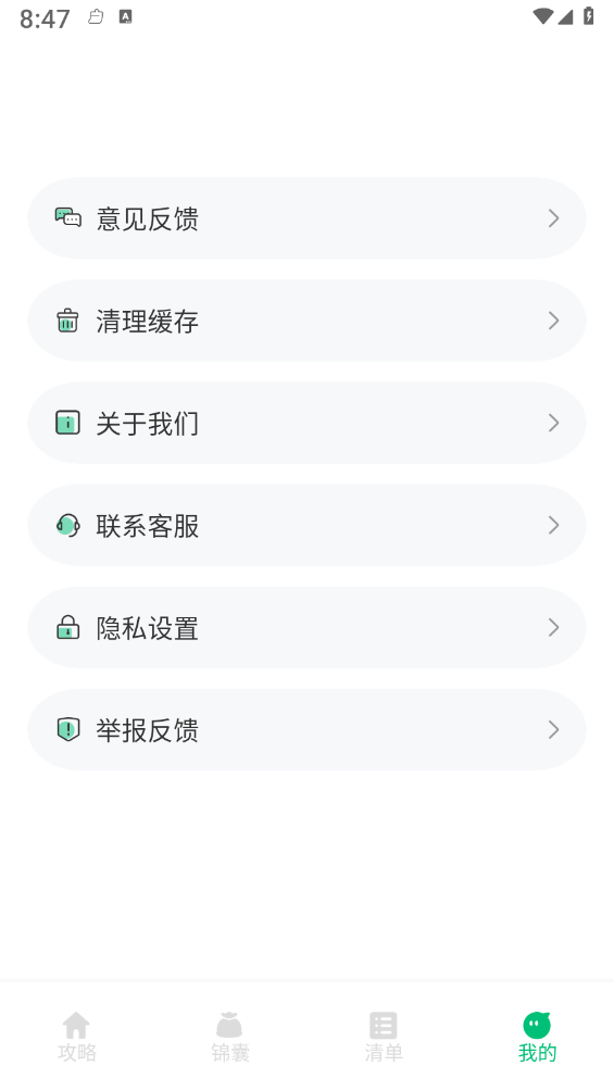 穷游助手(4)