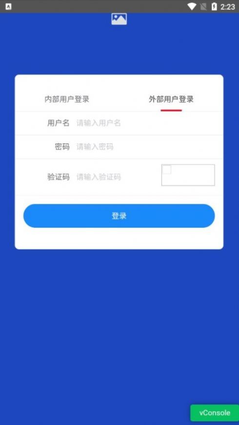 安全风险智能化管控平台(2)