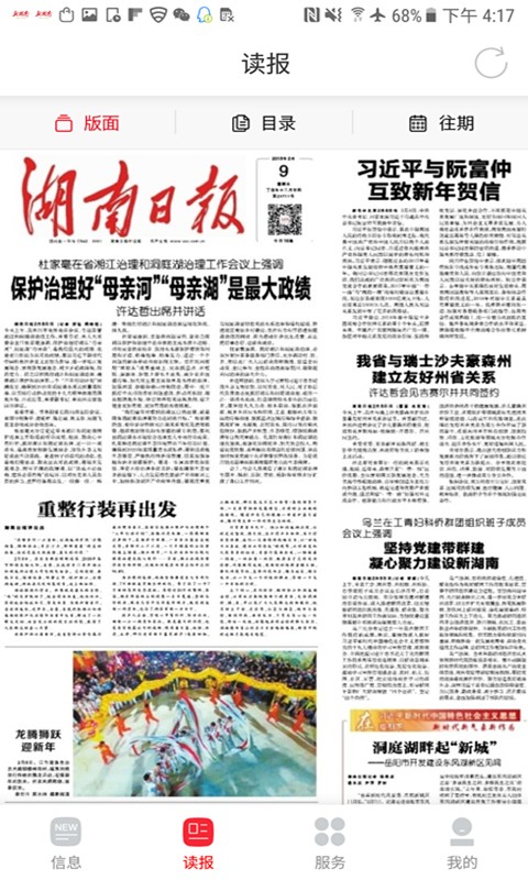 南有新田(3)