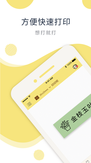印印呗图1