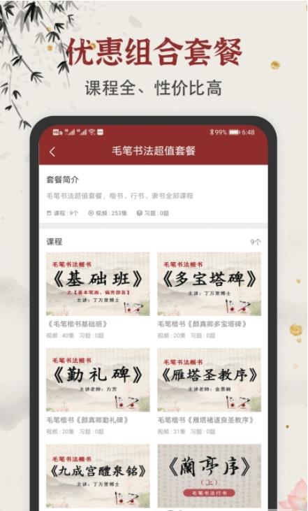 学谷毛笔书法练字(1)
