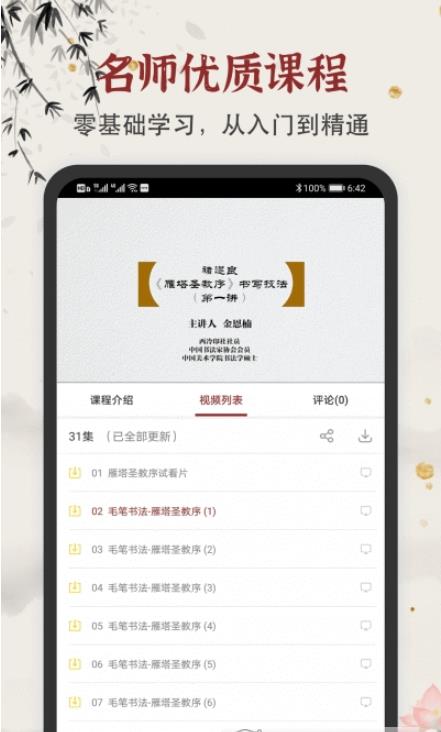 学谷毛笔书法练字(2)