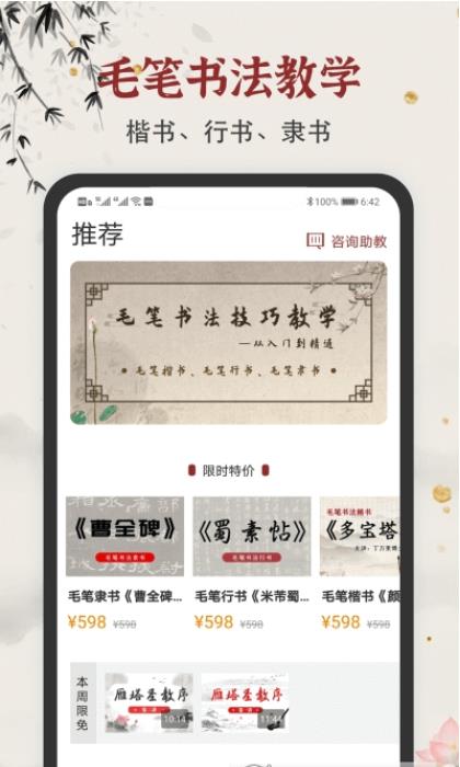 学谷毛笔书法练字(3)