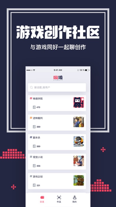 唤境APP图1