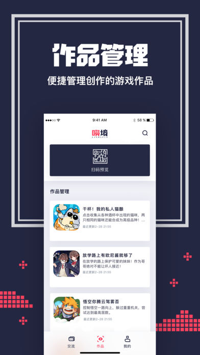 唤境APP图3