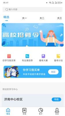 师大网校(1)
