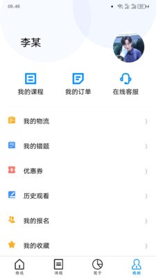 师大网校(2)
