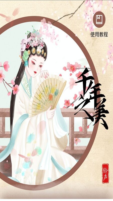 口袋铃声歌曲大全最新版图1