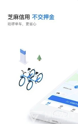哈啰顺风车